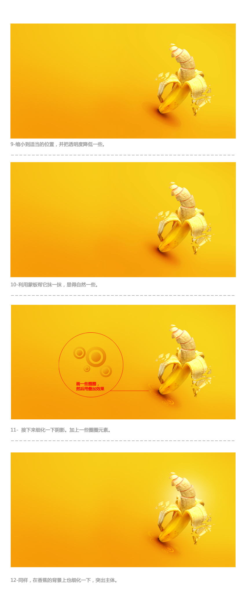 13584979789761 在Photoshop中制作動感時尚的香蕉派對海報