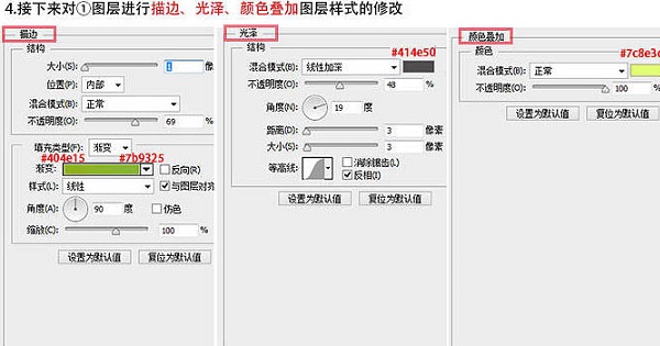 PS實例教程：PS制作綠色立體水晶文字