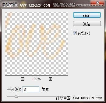 Photoshop制作唯美的高光藝術字教程,PS教程,素材中國 jy.sccnn.com