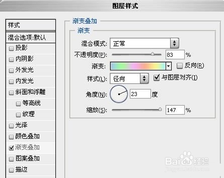 五彩水晶字體制作