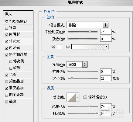 五彩水晶字體制作