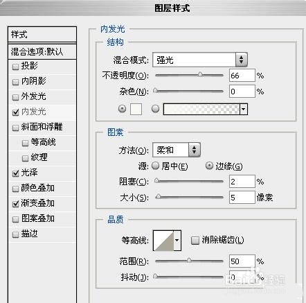 五彩水晶字體制作