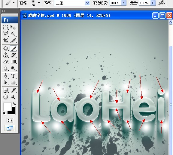 20121008 145109 80 在Photoshop中制作超酷的水晶文字
