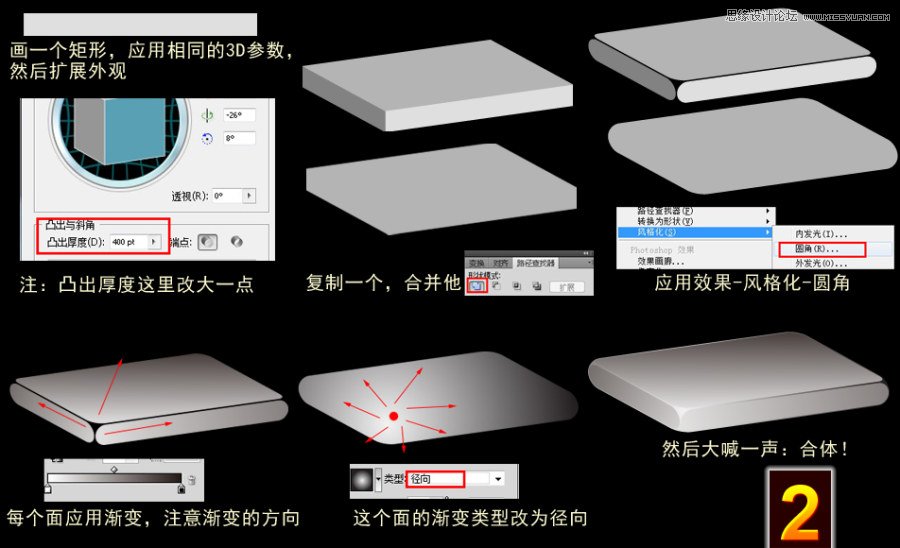 Photoshop制作質感的AI藝術字教程,PS教程,思緣教程網