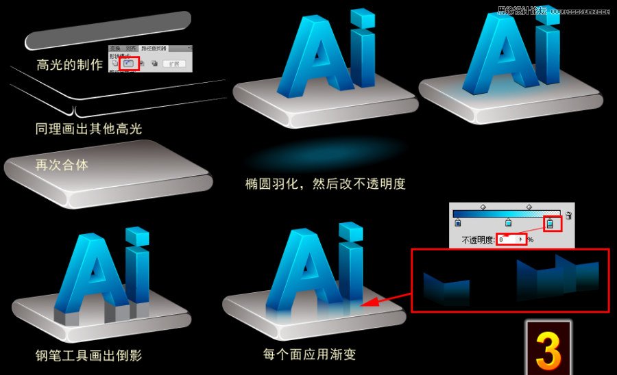 Photoshop制作質感的AI藝術字教程,PS教程,思緣教程網