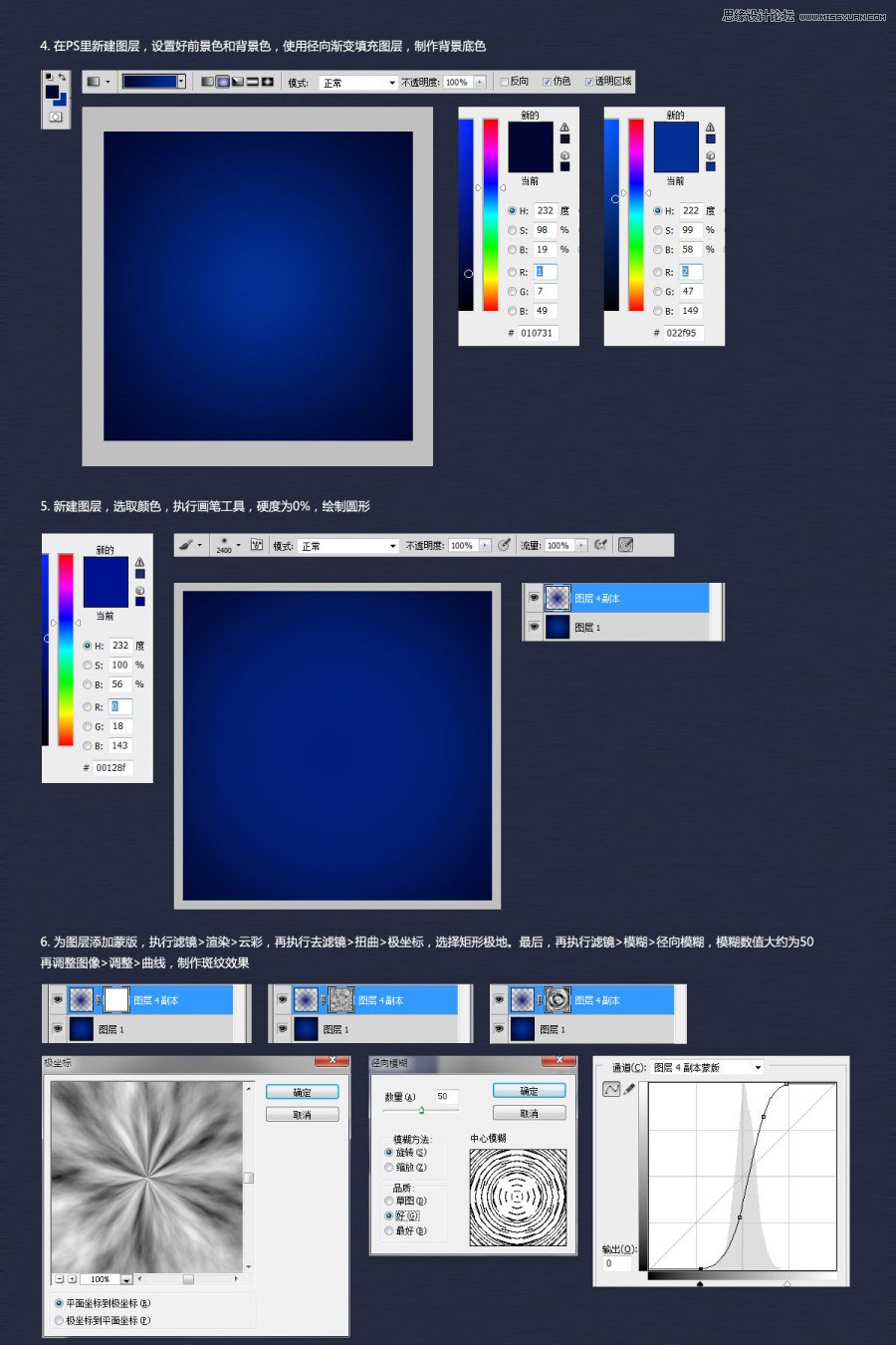 Photoshop制作噜友聯盟字體標志教程,PS教程,思緣教程網