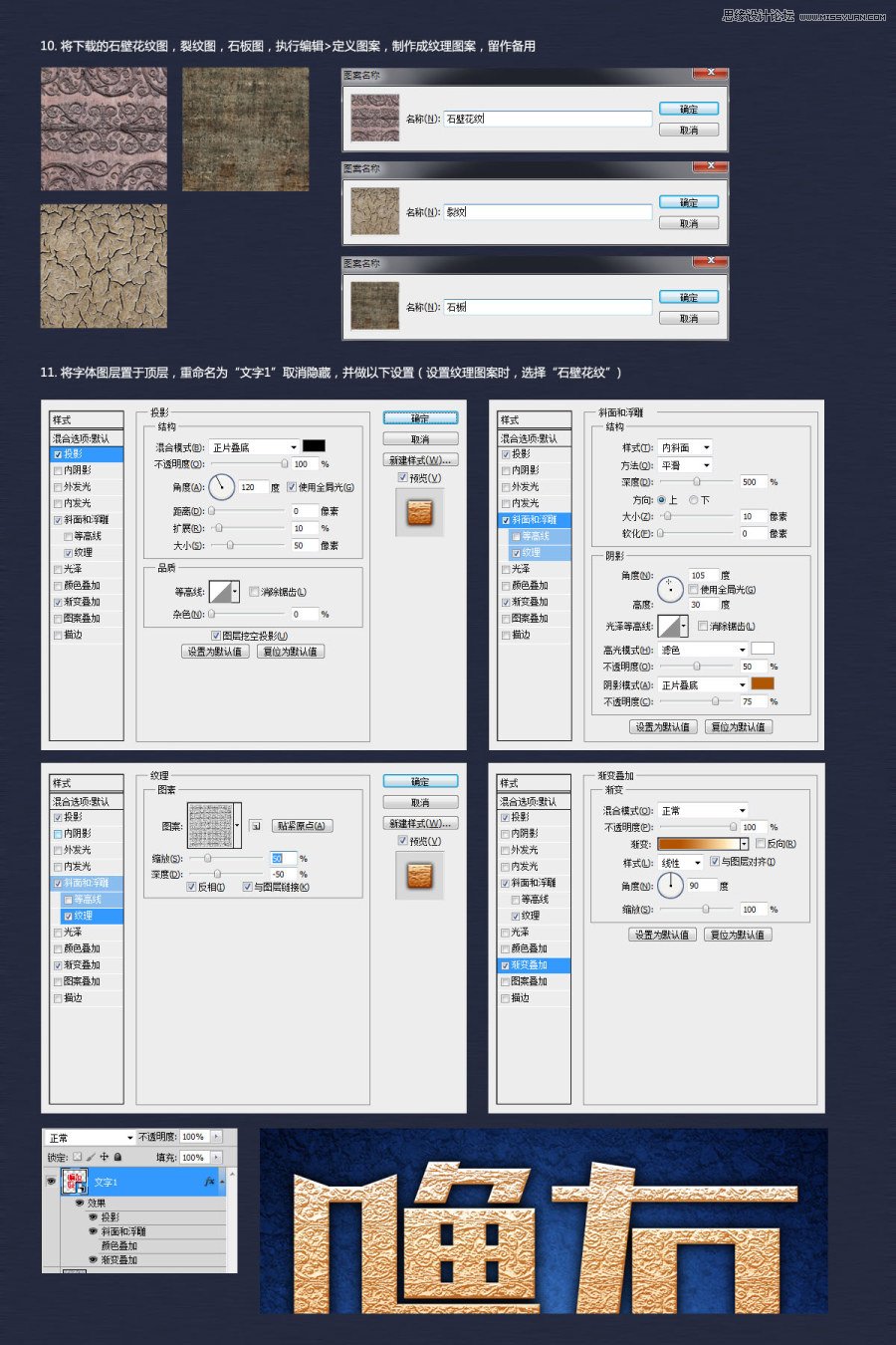 Photoshop制作噜友聯盟字體標志教程,PS教程,思緣教程網