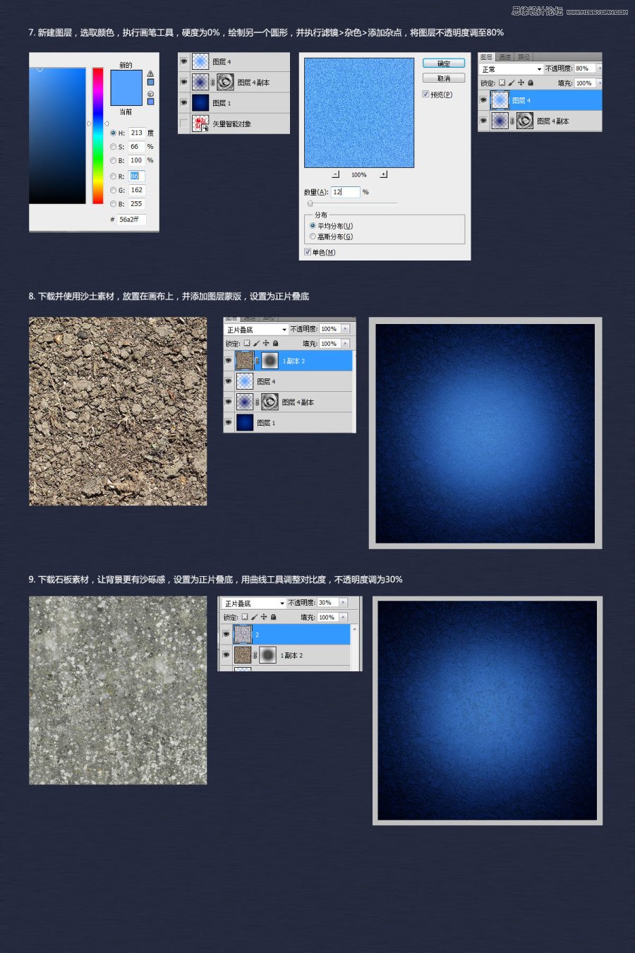 Photoshop制作噜友聯盟字體標志教程,PS教程,思緣教程網