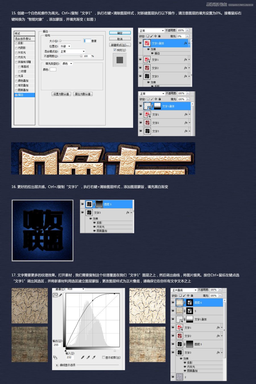 Photoshop制作噜友聯盟字體標志教程,PS教程,思緣教程網