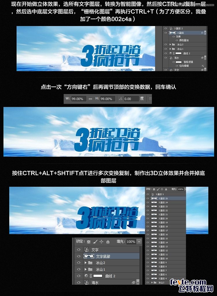 Photoshop設計淘寶海報中常用的藍色立體字,PS教程,思緣教程網