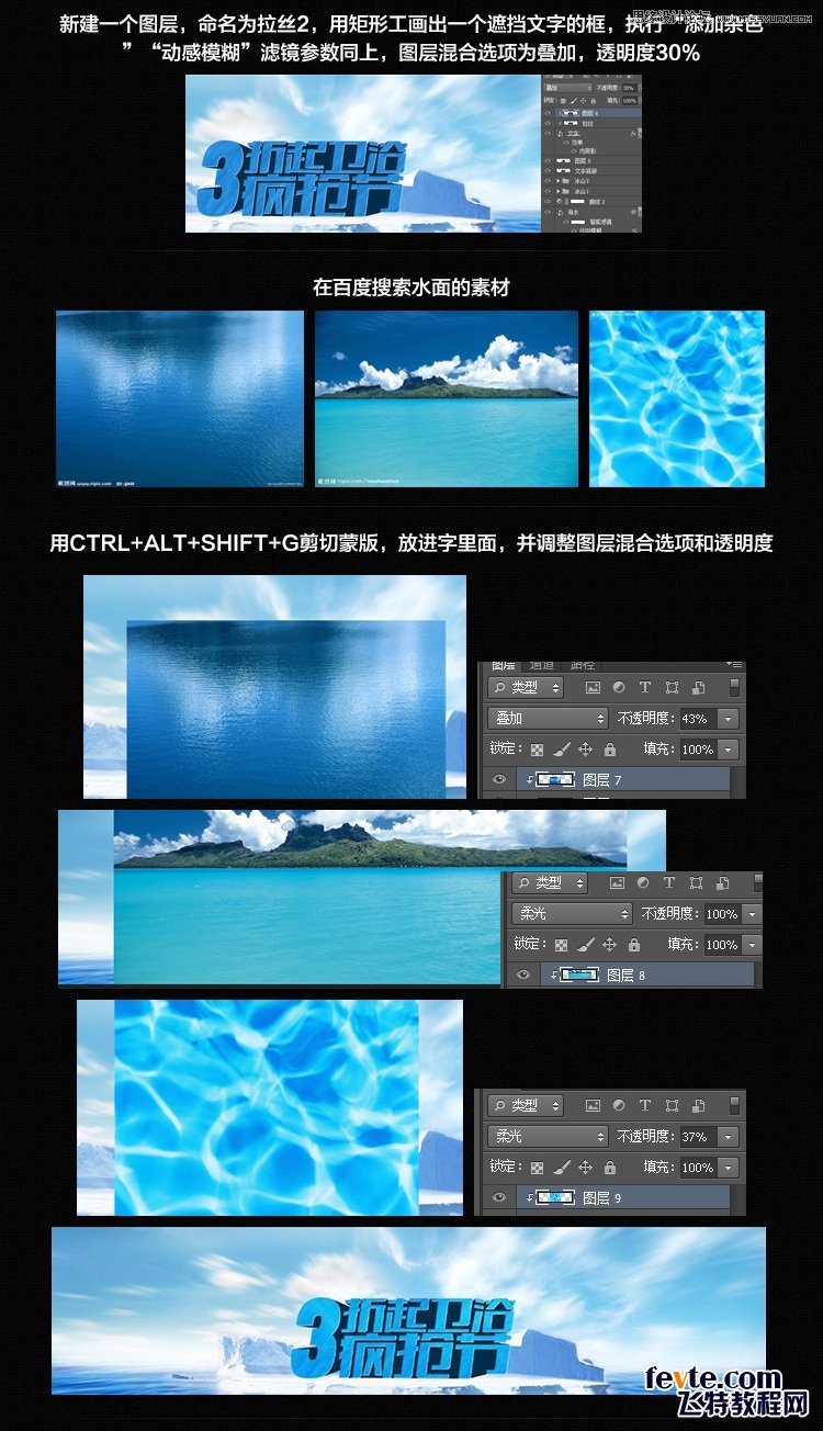 Photoshop設計淘寶海報中常用的藍色立體字,PS教程,思緣教程網