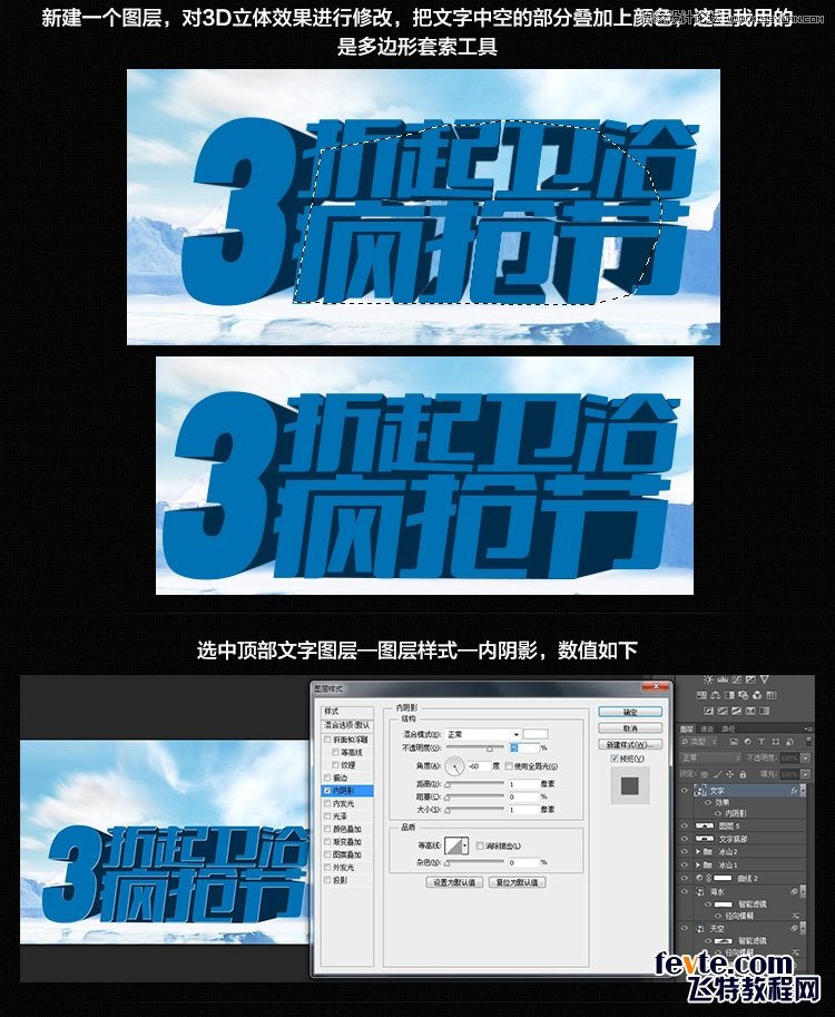 Photoshop設計淘寶海報中常用的藍色立體字,PS教程,思緣教程網