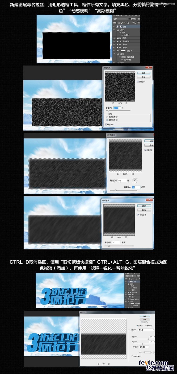 Photoshop設計淘寶海報中常用的藍色立體字,PS教程,思緣教程網