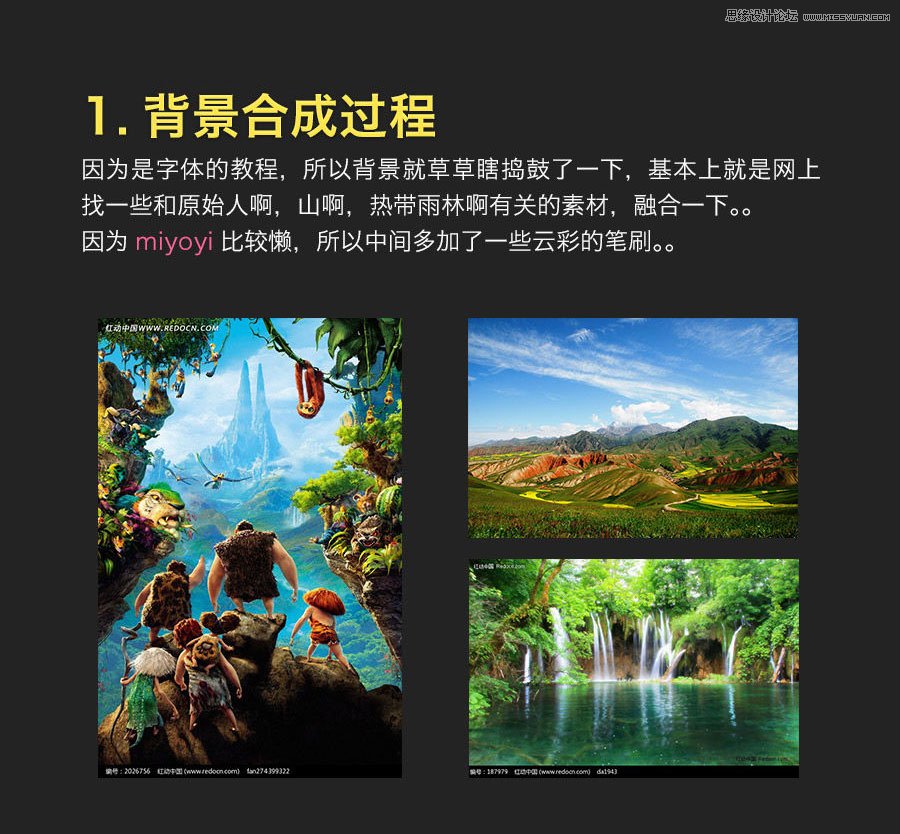 Photoshop制作巖石風格的3D立體字教程,PS教程,思緣教程網