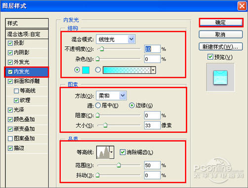 Photoshop圖層樣式打造多彩的質感文字