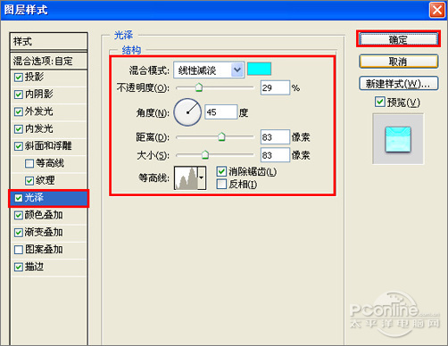 Photoshop圖層樣式打造多彩的質感文字