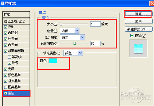 Photoshop圖層樣式打造多彩的質感文字