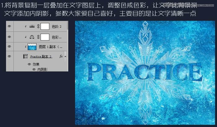 Photoshop制作藍色冰霜效果的藝術字教程,PS教程,思緣教程網