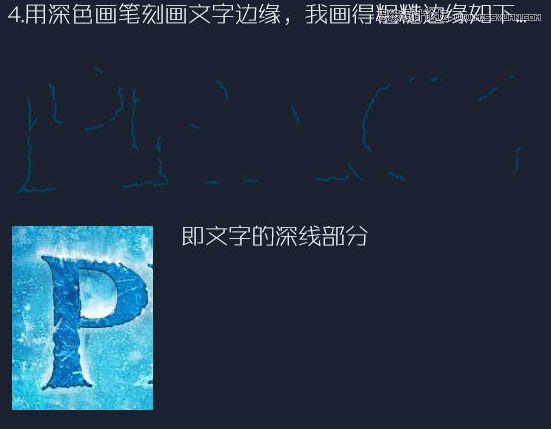 Photoshop制作藍色冰霜效果的藝術字教程,PS教程,思緣教程網