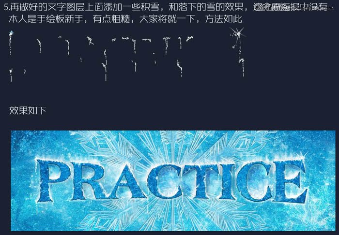 Photoshop制作藍色冰霜效果的藝術字教程,PS教程,思緣教程網