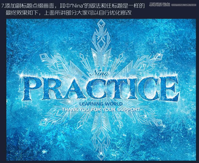 Photoshop制作藍色冰霜效果的藝術字教程,PS教程,思緣教程網