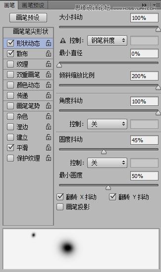 Photoshop制作冬季在玻璃窗上的手寫藝術字,PS教程,思緣教程網