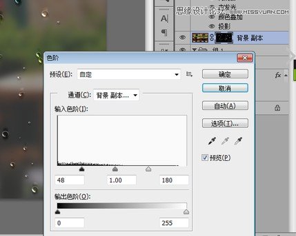 Photoshop制作冬季在玻璃窗上的手寫藝術字,PS教程,思緣教程網