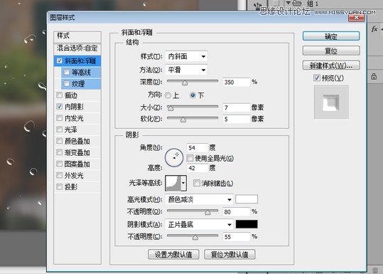 Photoshop制作冬季在玻璃窗上的手寫藝術字,PS教程,思緣教程網