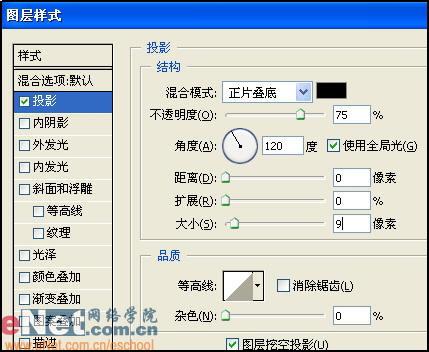 制作金屬質感藝術字的PS教程