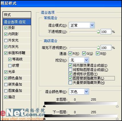 制作金屬質感藝術字的PS教程