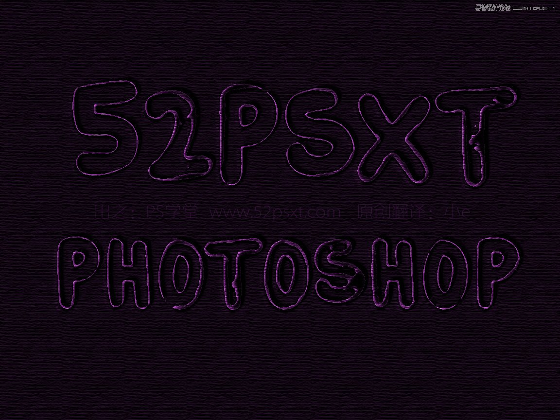 Photoshop制作紫色線條效果藝術字教程 三聯