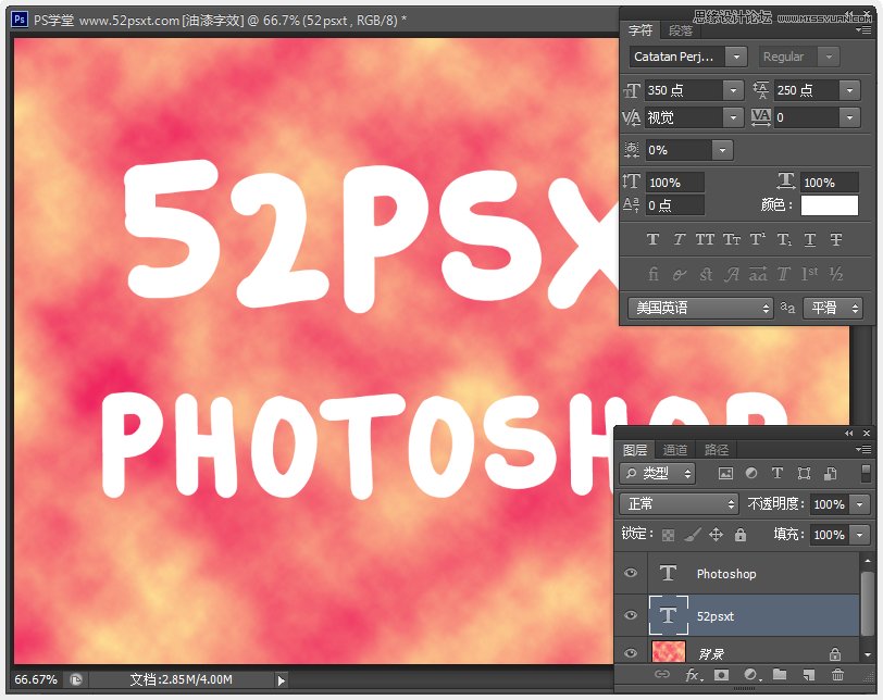 Photoshop制作紫色線條效果藝術字教程,三聯