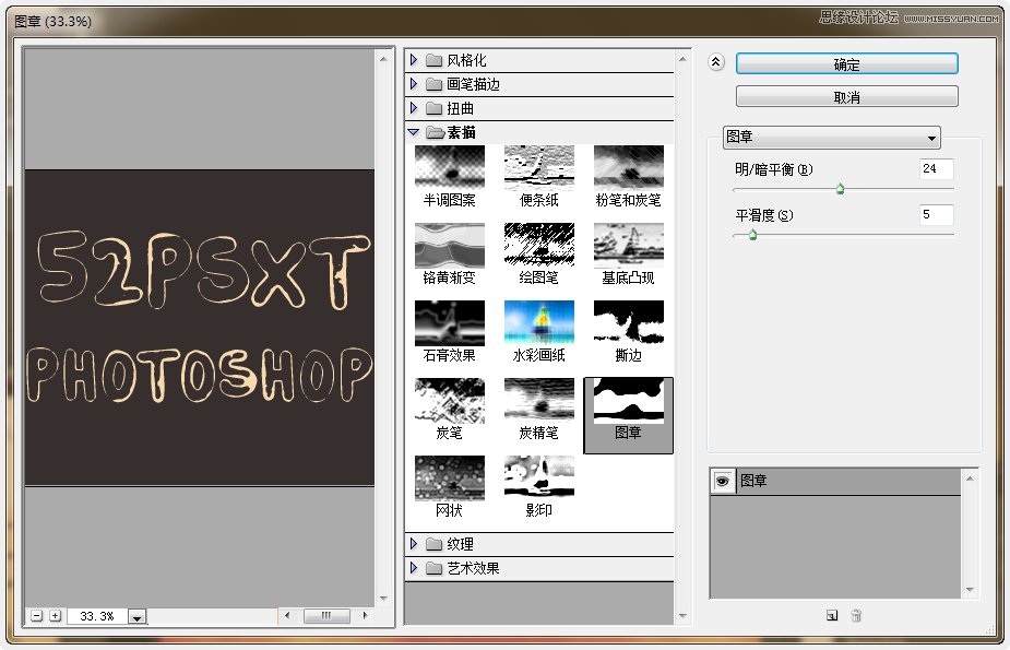 Photoshop制作紫色線條效果藝術字教程,三聯