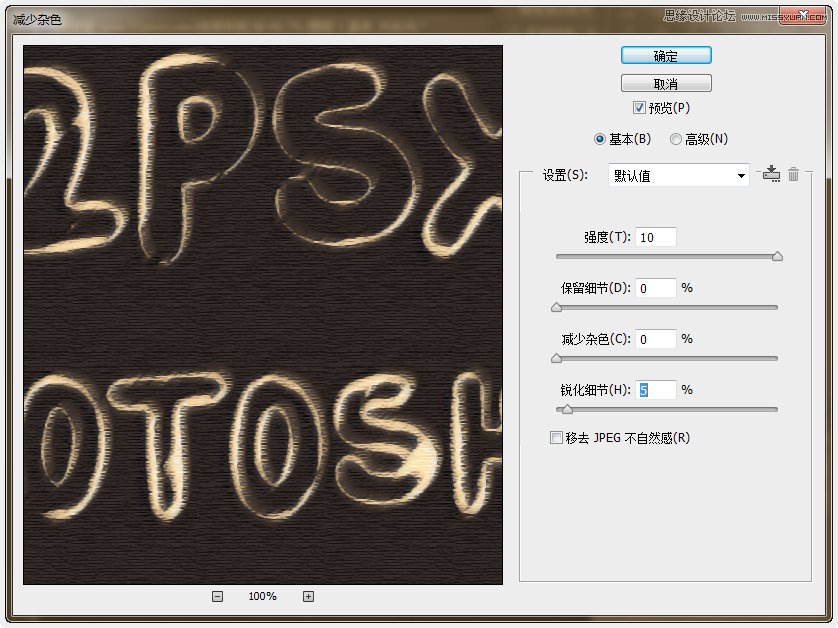 Photoshop制作紫色線條效果藝術字教程,三聯