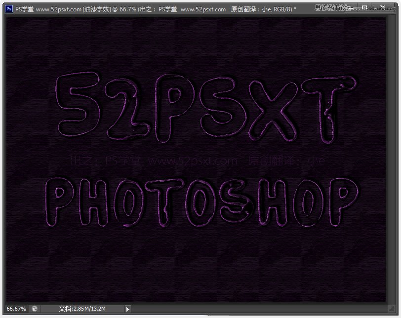 Photoshop制作紫色線條效果藝術字教程,三聯