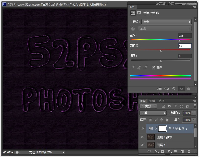 Photoshop制作紫色線條效果藝術字教程,三聯