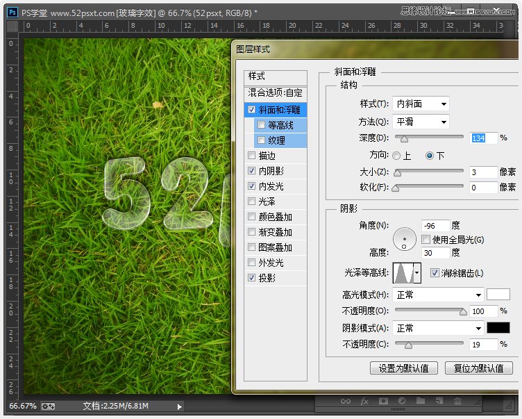 Photoshop制作玻璃質感的藝術字教程,三聯