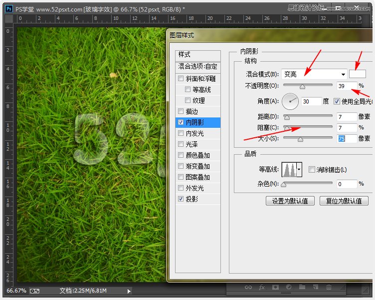 Photoshop制作玻璃質感的藝術字教程,三聯