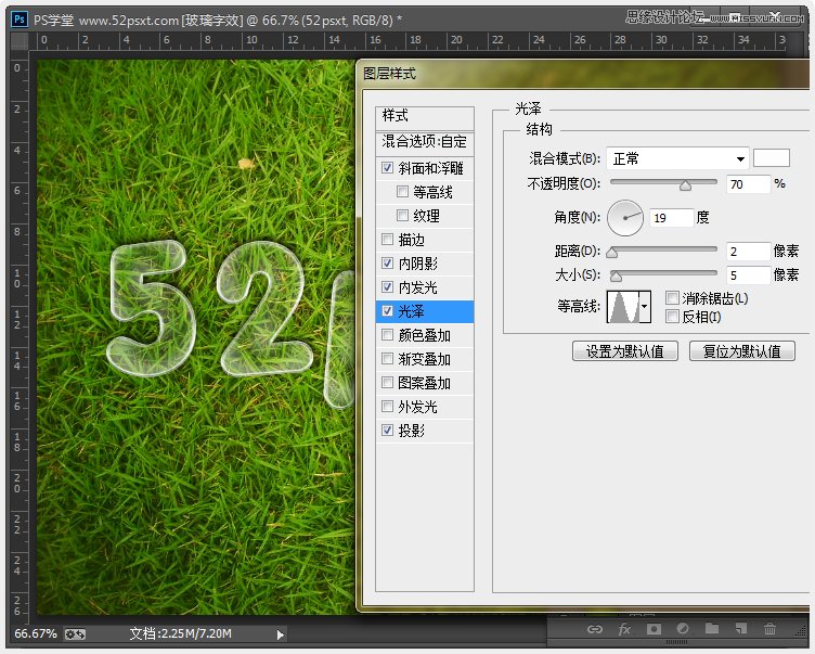 Photoshop制作玻璃質感的藝術字教程,三聯