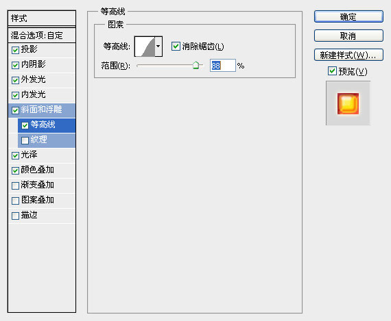 陰影的光澤等高線參數設置