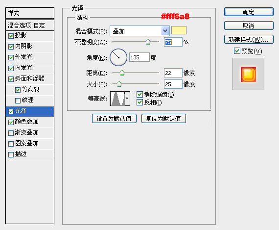 光澤參數設置