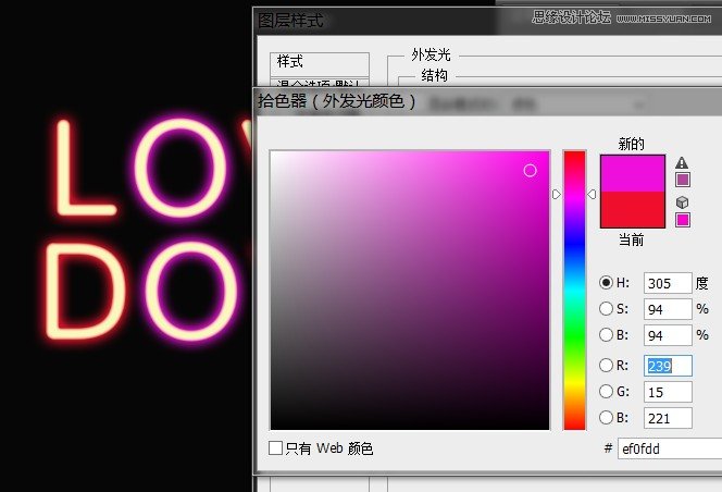 Photoshop制作絢麗的霓虹藝術字教程,PS教程,思緣教程網