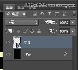 Photoshop制作絢麗的霓虹藝術字教程,PS教程,思緣教程網