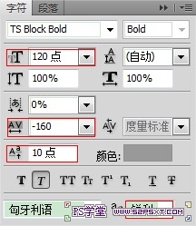 3.2 文字X設置.jpg