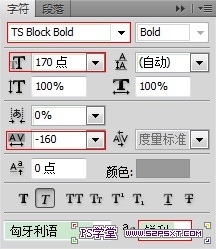 3.1 文字4設置.jpg