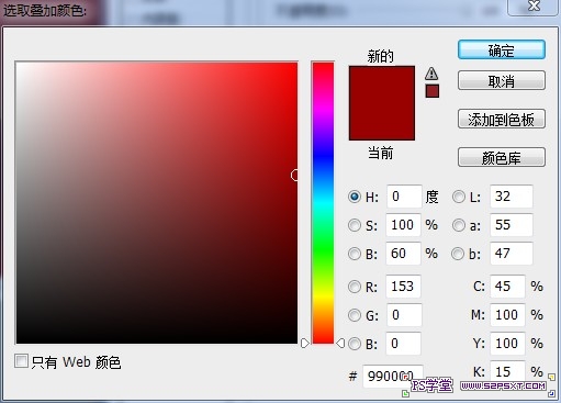 2.2 疊加顏色選擇.jpg