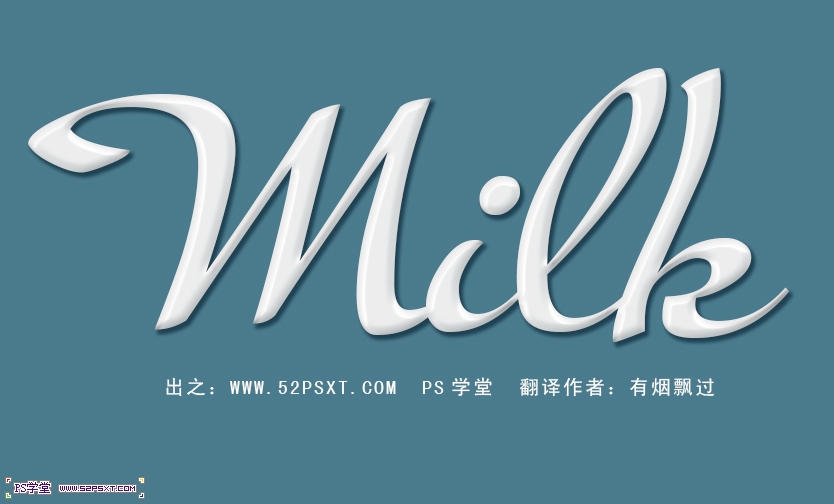 PS制作超級簡單牛奶質感效果字體 三聯