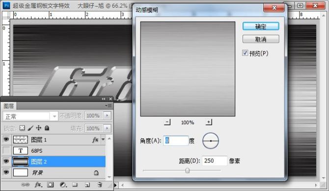 用Photoshop制作超酷的金屬鋼板文字字體特效,三聯