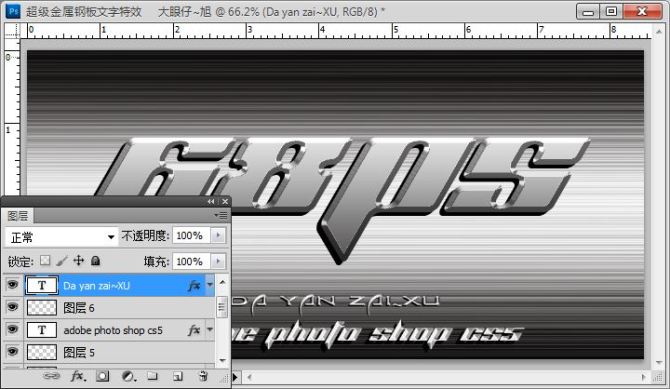 用Photoshop制作超酷的金屬鋼板文字字體特效,三聯