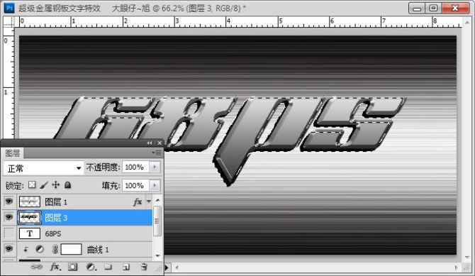 用Photoshop制作超酷的金屬鋼板文字字體特效,三聯